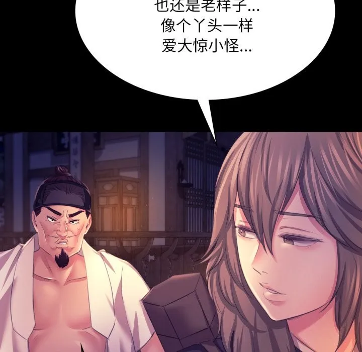 小姐-第77話 - 图片 44