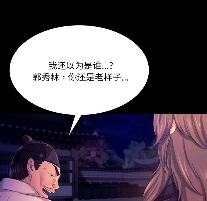小姐第77話