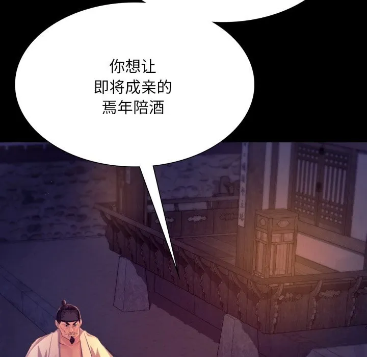 小姐-第77話 - 图片 46