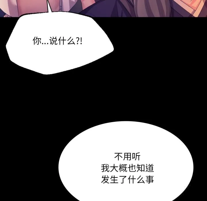 小姐-第77話 - 图片 45
