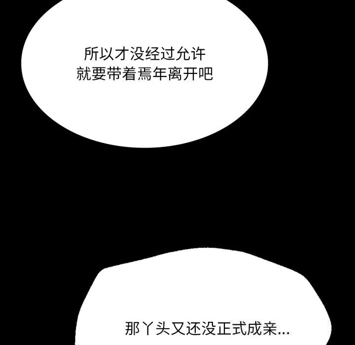 小姐-第77話 - 图片 49