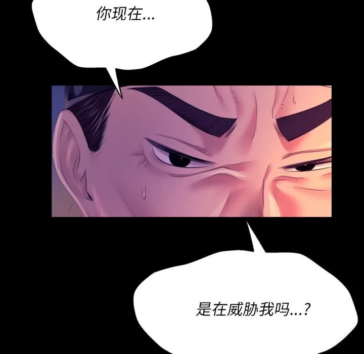 小姐第77話