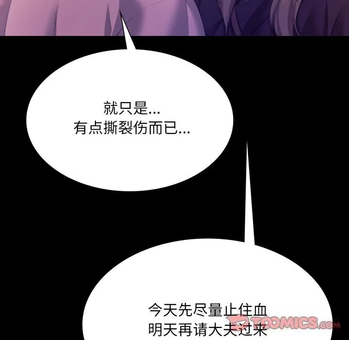 小姐-第77話 - 图片 66