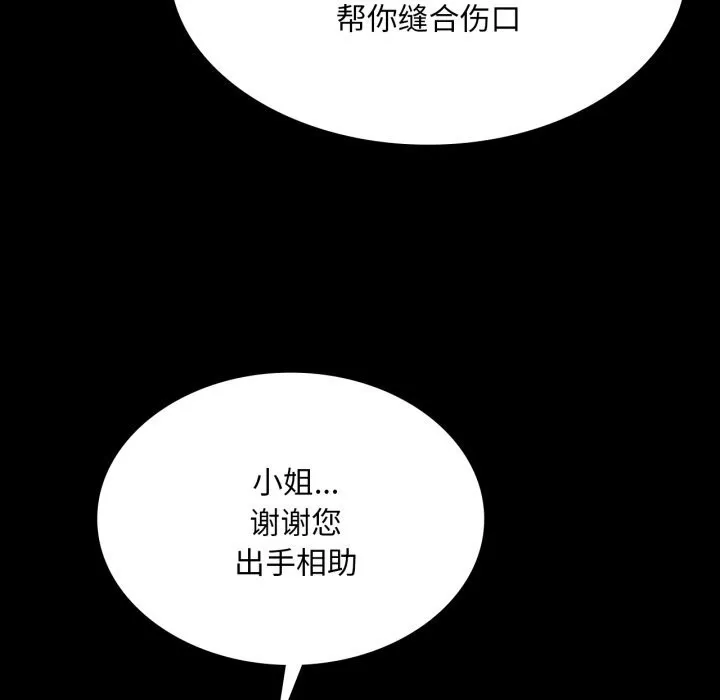 小姐-第77話 - 图片 67