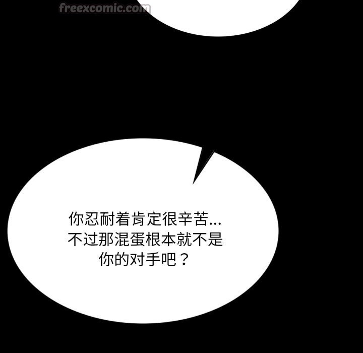 小姐第77話