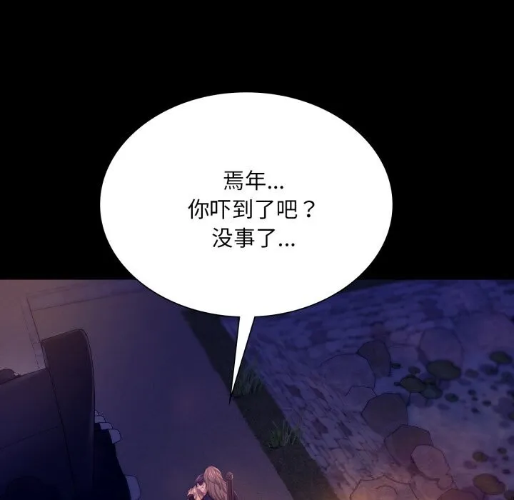 小姐-第77話 - 图片 71