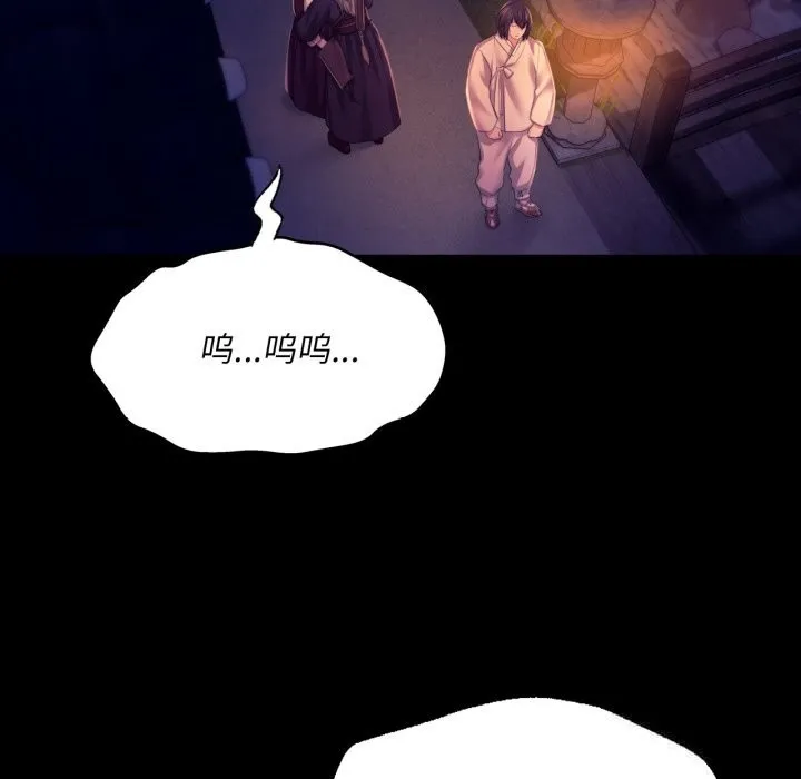 小姐-第77話 - 图片 72