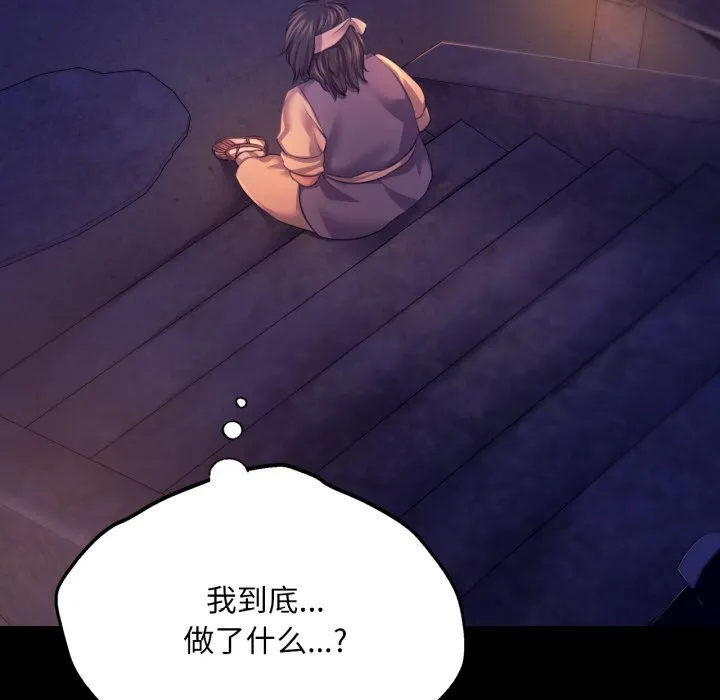 小姐-第77話 - 图片 80