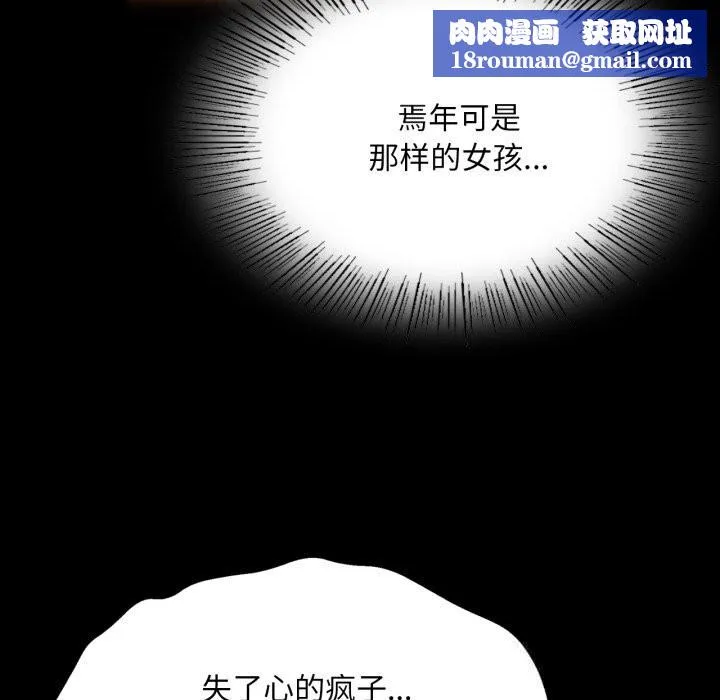 小姐第77話