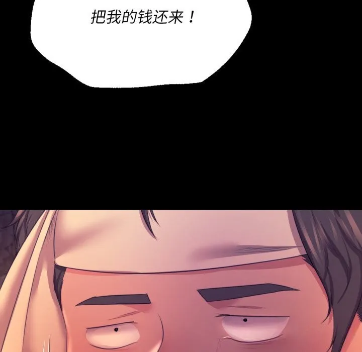 小姐-第77話 - 图片 91