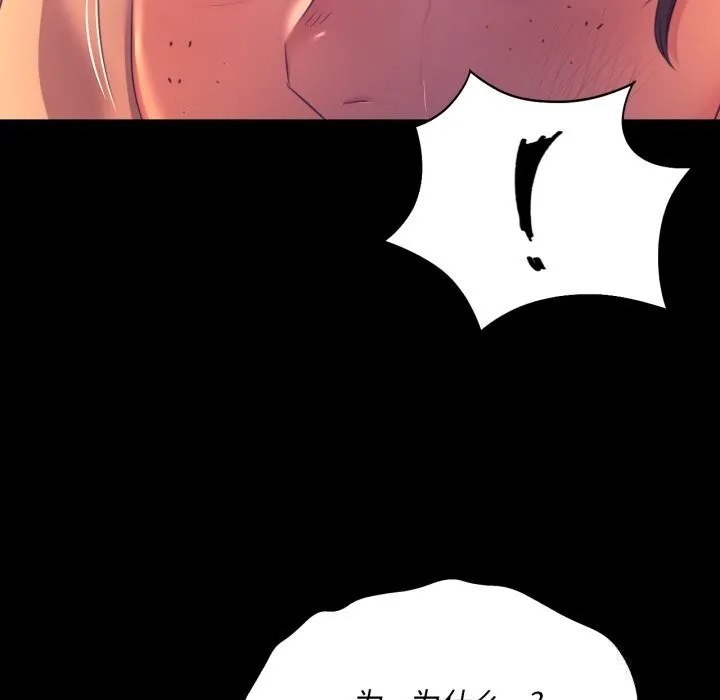 小姐-第77話 - 图片 92