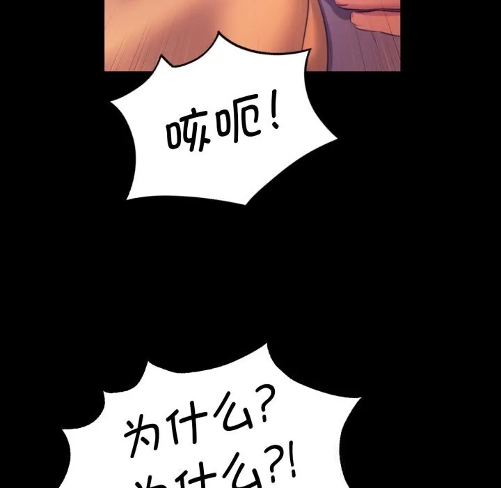 小姐-第77話 - 图片 97