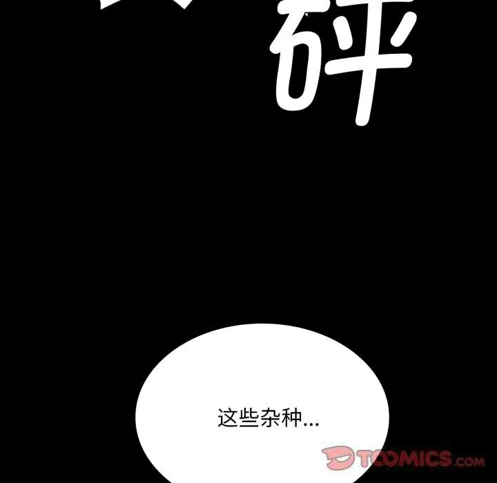 小姐-第77話 - 图片 102