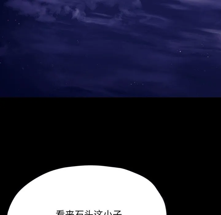 小姐-第77話 - 图片 107