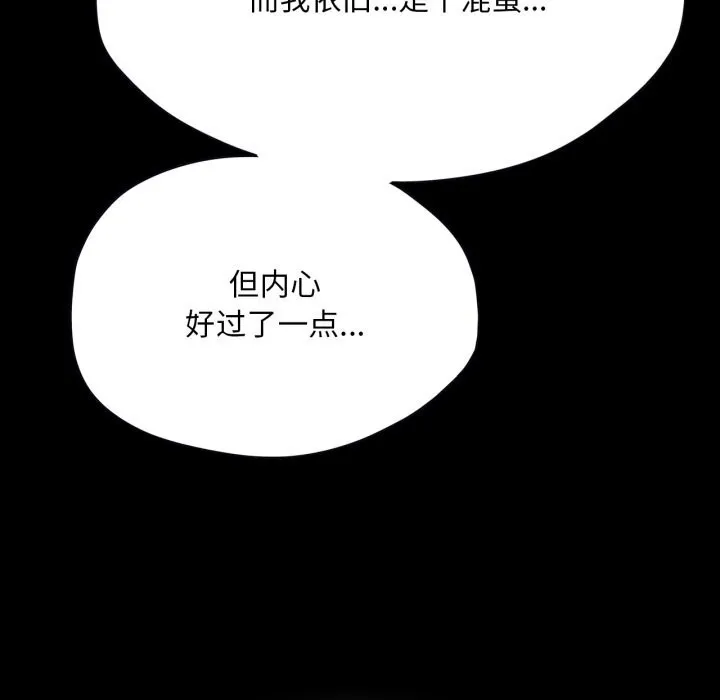 小姐-第77話 - 图片 110