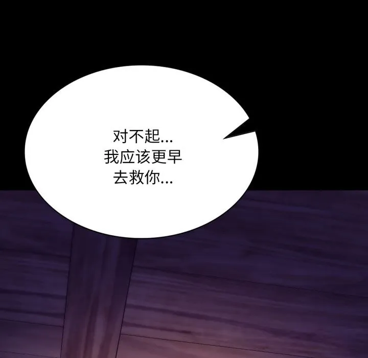 小姐第77話