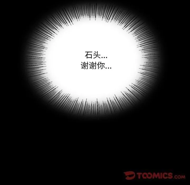 小姐-第77話 - 图片 111
