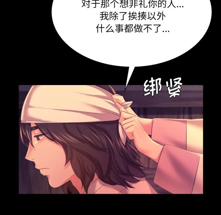 小姐-第77話 - 图片 116