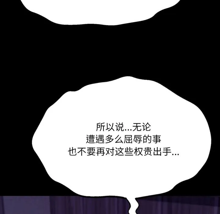 小姐-第77話 - 图片 121