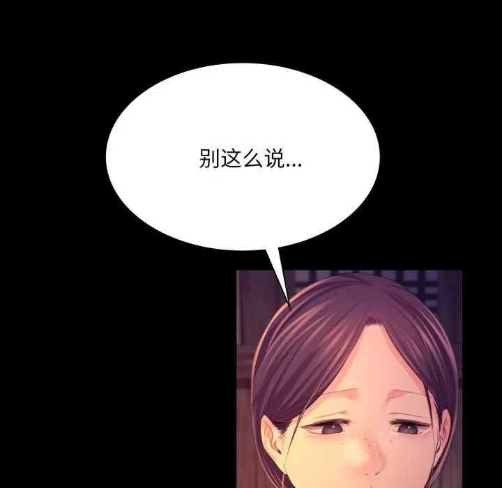 小姐-第77話 - 图片 117
