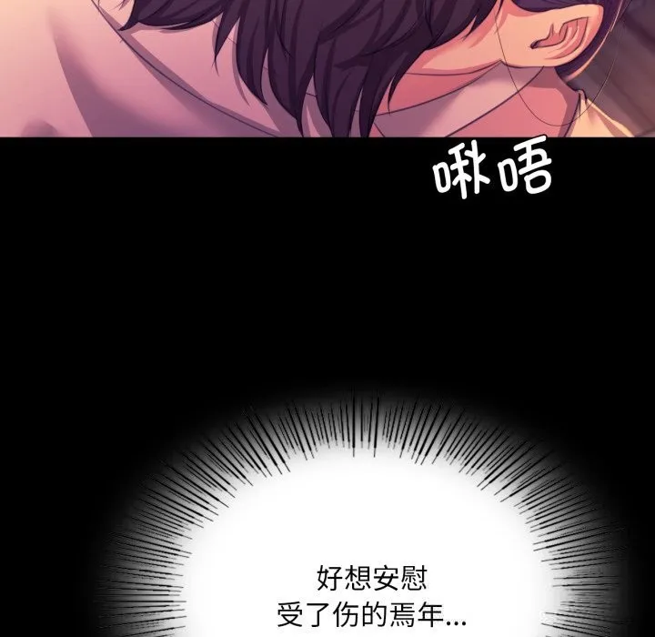 小姐第77話