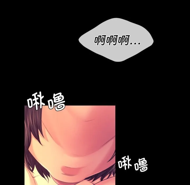 小姐第77話