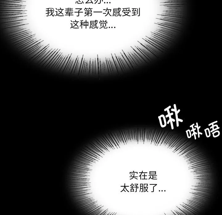小姐-第77話 - 图片 149