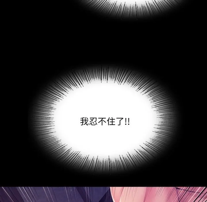 小姐-第77話 - 图片 150