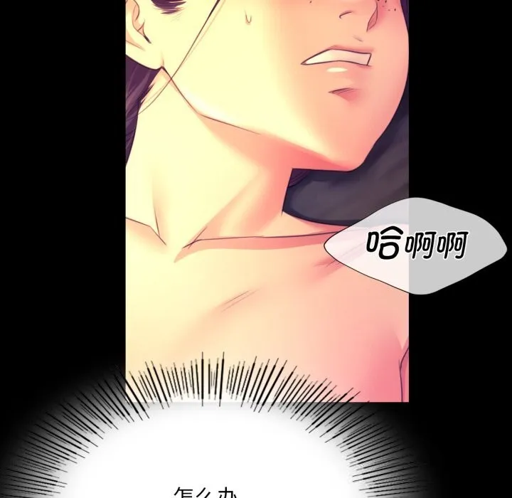 小姐-第77話 - 图片 148