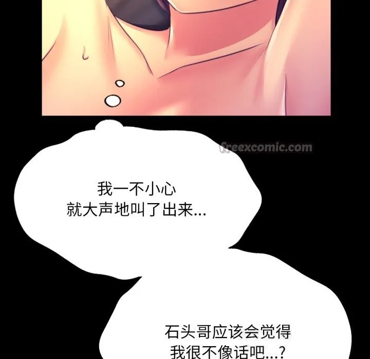 小姐-第77話 - 图片 154
