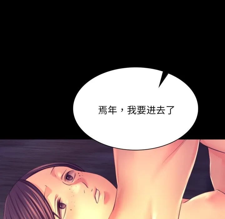 小姐-第77話 - 图片 157