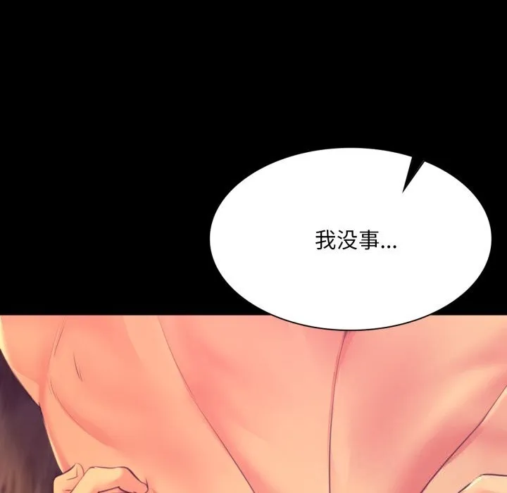 小姐-第77話 - 图片 167