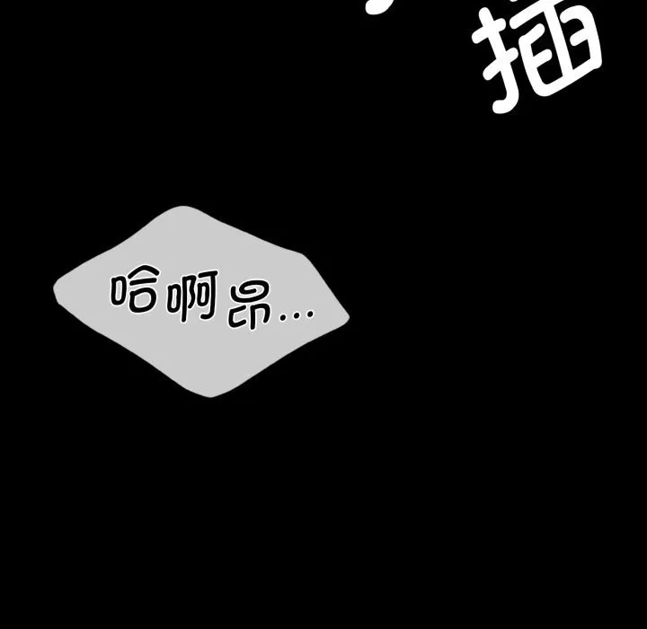 小姐-第77話 - 图片 173