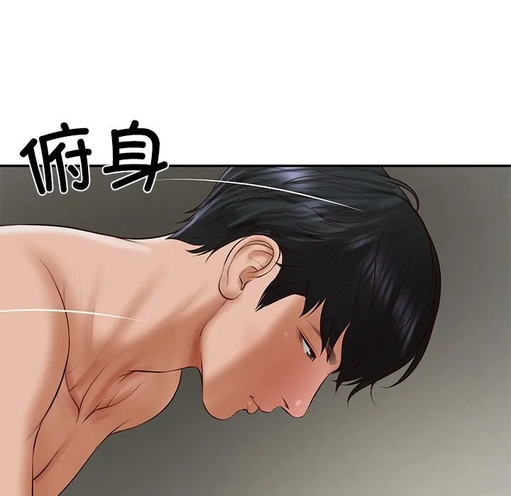 财阀家的女婿-第36話 - 图片 6