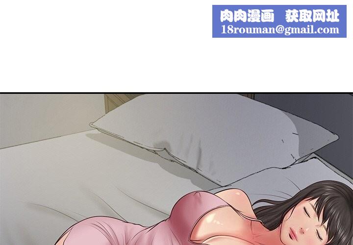 财阀家的女婿第36話