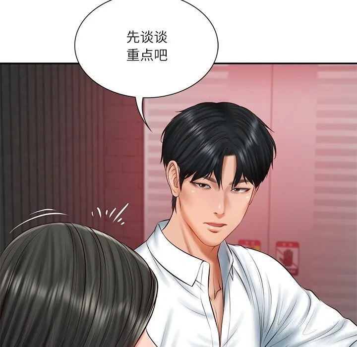 财阀家的女婿-第36話 - 图片 25