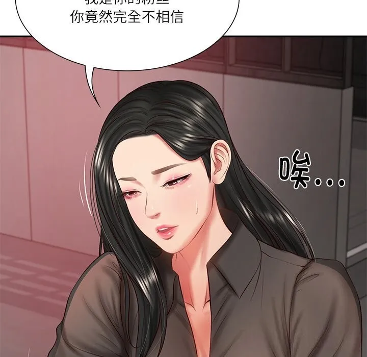 财阀家的女婿-第36話 - 图片 27