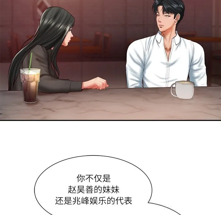 财阀家的女婿-第36話 - 图片 34