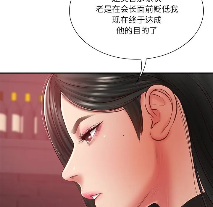 财阀家的女婿-第36話 - 图片 44
