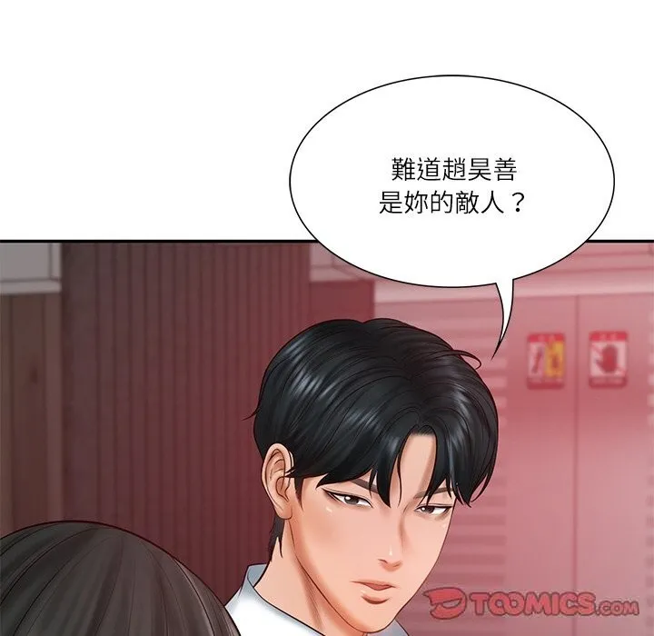 财阀家的女婿-第36話 - 图片 39