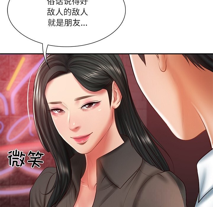 财阀家的女婿第36話