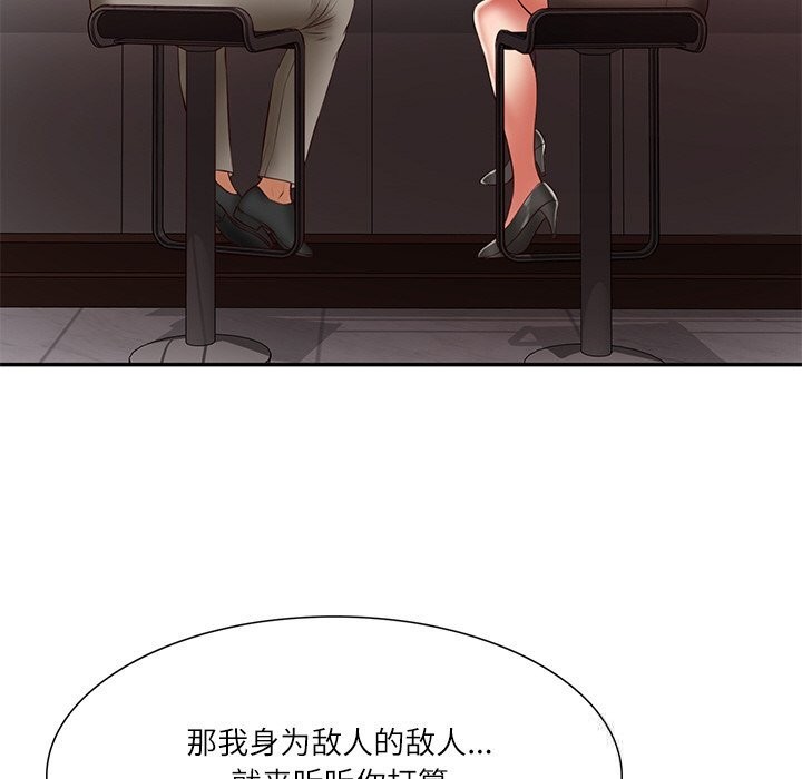 财阀家的女婿第36話