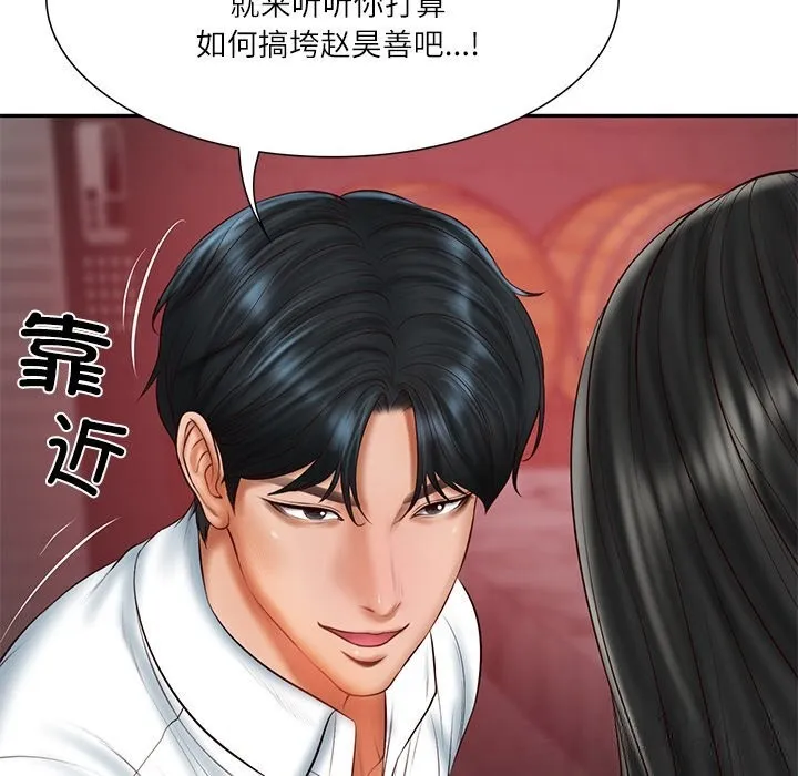 财阀家的女婿-第36話 - 图片 50