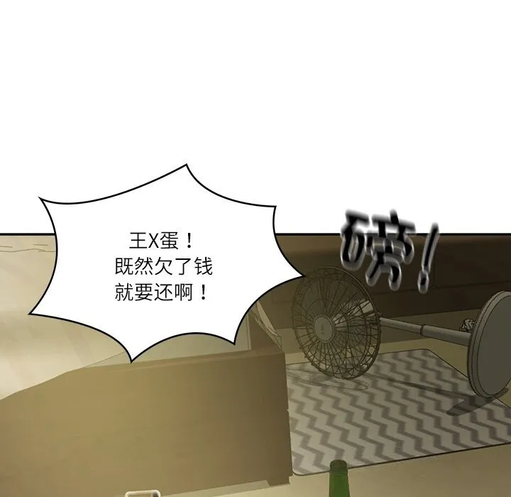 财阀家的女婿-第36話 - 图片 53