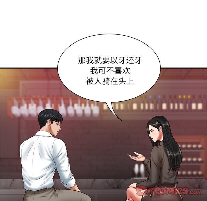 财阀家的女婿第36話