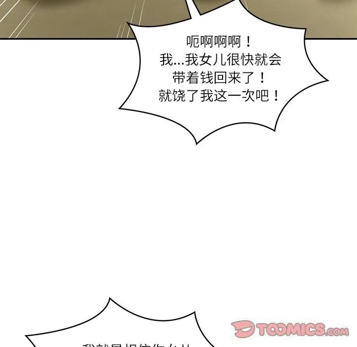 财阀家的女婿-第36話 - 图片 57