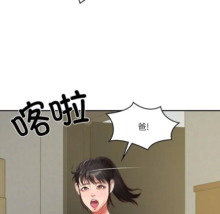 财阀家的女婿-第36話 - 图片 60