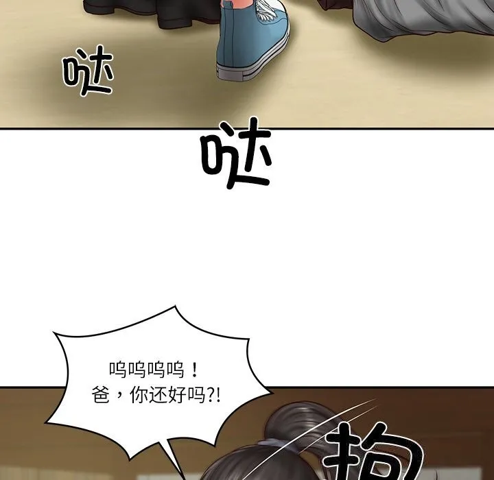 财阀家的女婿-第36話 - 图片 64