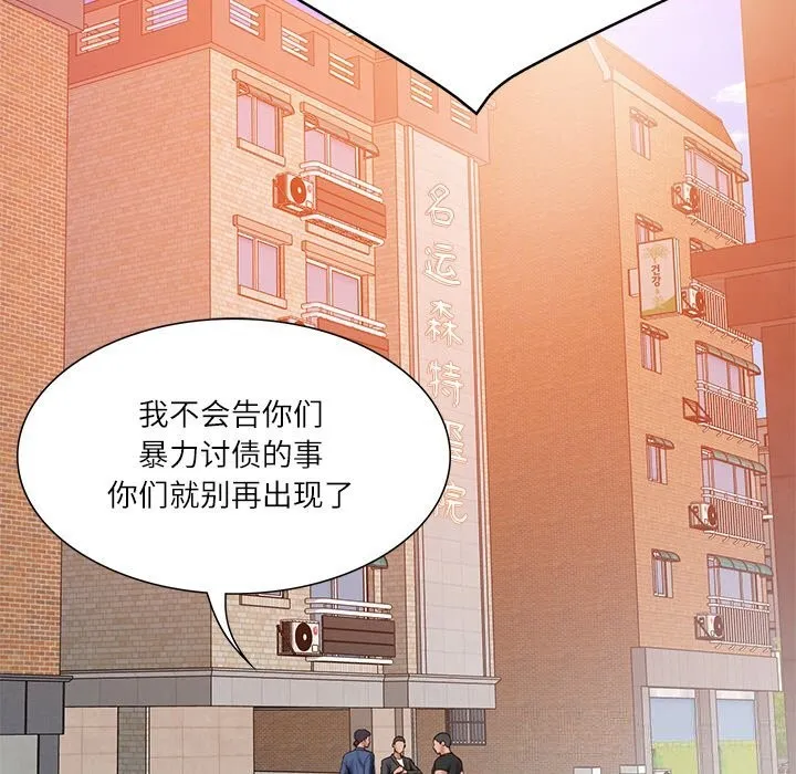财阀家的女婿-第36話 - 图片 76