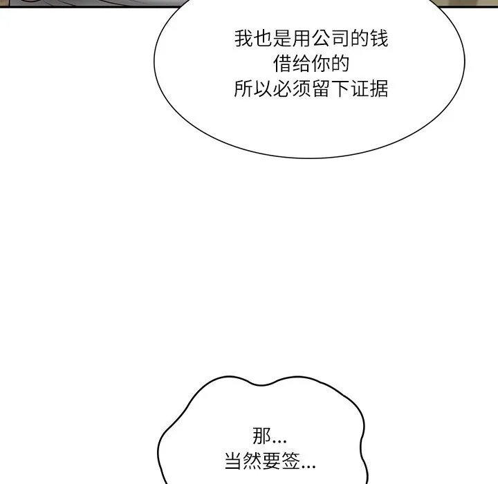 财阀家的女婿-第36話 - 图片 88